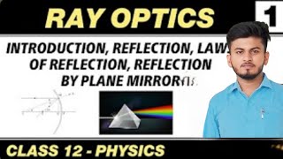 CLASS 12 ll RAY OPTICS ll Basics amp INTRODUCTION LECTURE [upl. by Immak]