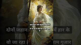 Judai shayari love old is gold ams [upl. by Nekcerb]