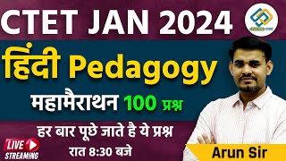 CTET Jan 2024  Hindi Pedagogy  Maha  Marathon 100 Questions By Arun Sir [upl. by Aehsa]