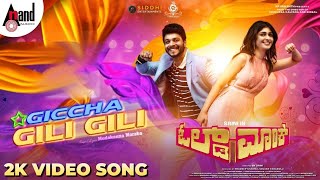 Old Monk  Giccha Gili Gili Video Song  Srini  Aditi Prabhudeva  SaurabhVaibhavMudakanna Moraba [upl. by Nohcim]