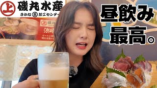 【磯丸水産】真っ昼間から飲んですみません、、🍺刺身定食がビールに合って優勝でした。【昼飲み】 [upl. by Madella557]