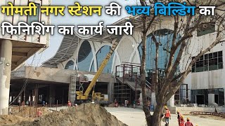 Gomti Nagar Station Latest Update गोमती नगर स्टेशन की भव्य बिल्डिंग की फिनिशिंग तेज़ी से हो रही [upl. by Pages]