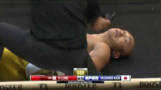 Yi Long getting knocked out again today 05072024 [upl. by Idnew]