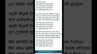 dehi malak wage sinhala karaoke දෙහි මලක් වගේ [upl. by Annot]