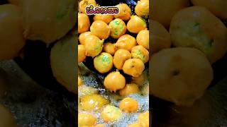 ದೊಣಗಾಯಿ ಬೋಂಡಾ  Capsicum bonda  Kiladi cooking [upl. by Marchese251]