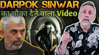 Darpok SINWAR  Small video clip exposes lies of SINWAR  Face to Face [upl. by Allys44]