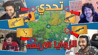 تحدي نجمع اسلحة الماب النادرة في مكان واحد🤯 نخسر نتعاقب😂💔 [upl. by Johppa]