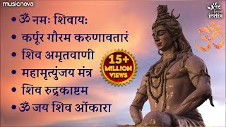 Non Stop Beautiful Shiv Bhajan  Bhakti Song  Mahadev Bhakti Bhajan  ॐ नम शिवायः  शिव भजन [upl. by Pacificia407]