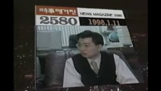 정광영소장 KBS 뉴스광장 9시뉴스 mbc 시사매거진 한국부동산경제연구소 흙부동산중개법인 [upl. by Nataniel]