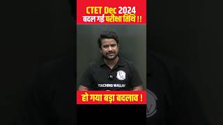 CTET Exam Date 2024 Latest News  CTET Latest News Today Shorts CTET [upl. by Ramu]