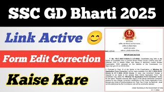 SSC GD Form Correction Kaise kare 2025 ll SSC GD Form Edit Kaise kare ll Form Edit Link Active 😊 [upl. by Meadow]