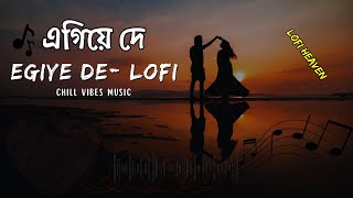 Egiye De SlowedReverb  Shudhu Tomari Jonyo  Bengali Lofi [upl. by Sherline]