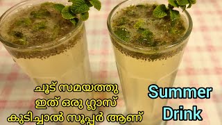 Summer Drink RecipeRefreshing DrinkEasy Mint Lemon DrinkMint MojitoLemon Mojito mojito summer [upl. by Supmart]