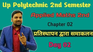 Polytechnic 2nd Semester MathematicsIntegration By Substitution Applied Maths 2 [upl. by Drannel24]