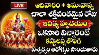 LIVE  Aditya Hrudayam Stotram  Sunday Special  Surya Bhagavan Devotional Songs [upl. by Abbe57]