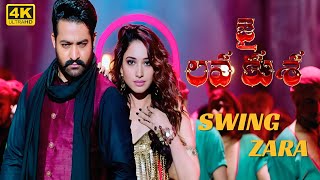 Swing Zara 4K Video Song  Jai Lava Kusa  Jr NTR Tamannaah  Devi Sri Prasad [upl. by Darlleen]