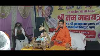 siddheshwari Katha saipura Dham Madhya Pradesh 18 42022 [upl. by Itsuj]