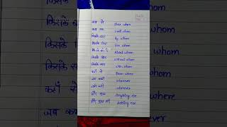 Daily Use Sentences Hindi to English translation english fluent spokenenglish [upl. by Dinerman638]