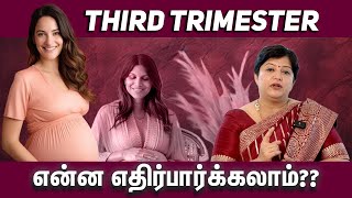 Third trimester என்ன எதிர்பார்க்கலாம் Things to expect in third trimester Dr abinaya [upl. by Gleich]