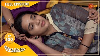 Indulekha  Ep 100  22 Feb 2021  Surya TV  Malayalam Serial [upl. by Molahs447]