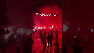 نديرلك عرس يهبل 🥰😍 bordjbouareridjalgerie mariage mariagealgerien [upl. by Frieda]