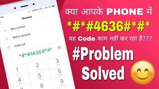 4636 not working  Code problem solved  Fix all code problem  Tech Jugaad  Android Hacks [upl. by Hinman]