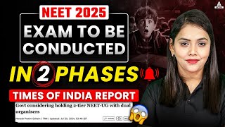 NEET 2025 Latest News  NEET 2025 Exam To Be Conducted In 2 Phases  NEET Latest News [upl. by Nyllek901]