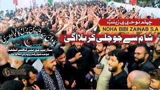 Sham Sy Jo Chali Karbala A Gai  Noha Bibi Zainab SA  Qari Party  Karwan Shah Chan Charag Rwp [upl. by Agripina668]