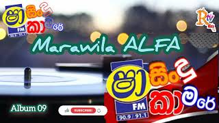 සින්දු කාමරේ Marawila ALFA  sinhala Nonstop  Sindu Kamare  Album 09 [upl. by Ballman247]