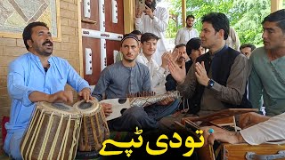 Afsar Afghan Tappy Pashto New Tappy 2023 Afghan kaltoor Koor [upl. by Nilson928]