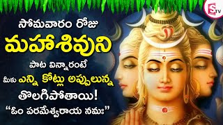 LORD SHIVA TELUGU BHAKTI SONGS 2023  LATEST TELUGU DEVOTIONAL SONGS  OM NAMAHA SHIVAYA [upl. by Retniw]