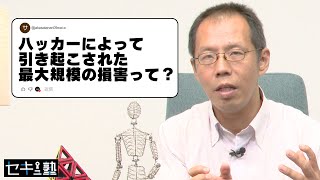 「セキュリティアナリスト」ってどんな仕事？ [upl. by Shandee]