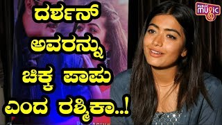 Exclusive Rashmika Mandanna Speaks About Darshan amp Yajamana Movie [upl. by Neelya399]