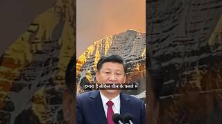 Kailash mansarovar china ka ha🤔🇮🇳🤫by Rajiv Dixit ji 🙏 🕉 trending rajivdixitofficial [upl. by Estey]