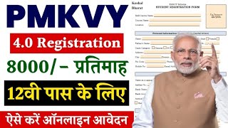 PMKVY 40 Online Registration 12वी पास के लिए मिलेंगे 8000 रुपए जाने आवेदन प्रक्रिया [upl. by Elery]