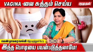 கர்பப்பை நீக்கினால் பிரச்சனை முடிந்ததா விளக்குகிறார் Dr Venthamarai Selvi [upl. by Oren275]