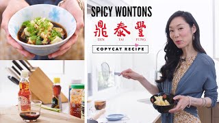 Spicy Wontons â™¥ Din Tai Fung Copycat Recipe [upl. by Silvestro]