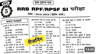 RPF SI Previous Year Question Paper  RPF Reasoning Practice Set  रेलवे रीजनिंग [upl. by Hu66]