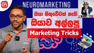 How to use Neuromarketing for your business [upl. by Rodrich95]