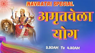 अमृतवेला  विशेष उपहार  Navratri Special  सतगुरुवार स्पेशल  GODLYWOOD STUDIO [upl. by Anivle517]