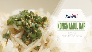 Recette du Kongnamul bap 콩나물밥 Riz au germes de soja [upl. by Hnamik]