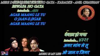 Mere Dost Qissa Ye Kya  Karaoke With Scrolling Lyrics Eng amp हिंदी [upl. by Swann]