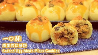 一口酥咸蛋肉松酥饼食谱Salted Egg Meat Floss Cookies Recipe入口即化咸蛋海苔肉松年饼食谱Melt in mouthSeaweedCNY Recipe [upl. by Anertak829]