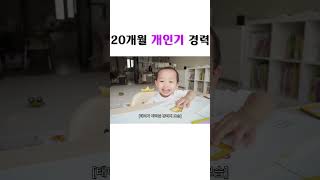 조만간 원숭이 흉내 갑니다 강이부부 태이 태이로그 vlog [upl. by Hairom855]