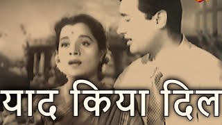 Yaad Kiya Dil Ne  Patita 1953  Dev Anand  Usha Kiran  Lata Mangeshkar  Hemant Kumaryoutube [upl. by Freedman]