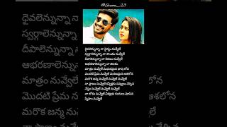 Nuvvele Nuvvele Song Lyrics in Telugu  Jaya Janaki Nayaka  Telugu Lyrical Songs [upl. by Marci234]