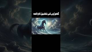 When Allah created the horses [upl. by Nrol]