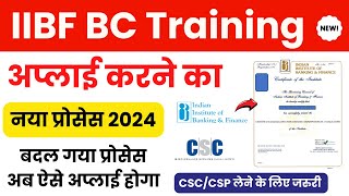 IIBF BC Exam Training Registration Process 2024  How To Apply For IIBF Training Before Exam [upl. by Edasalof]