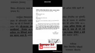 Dld first and secondp paper exam date ytshorts ytshortsindia yt viral trending [upl. by Green]