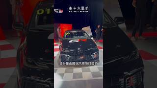 Toyota Altis GR Sport統規工廠賽車亮相，年底第一場爭先賽！ Toyota Altis GR 車主充電站 新車報導 偉恩 [upl. by Edaw]